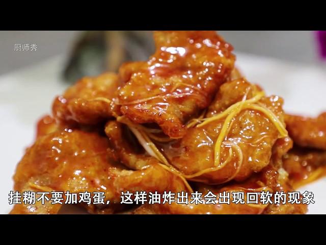 鹏厨教你：锅包肉的创新做法，酥脆不回软，制作诀窍全在这里