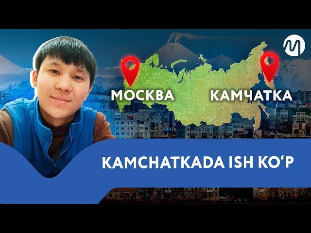 "Kamchatkada tekshiruvlar kam, ish ko‘p, talab katta"-o‘zbekistonlik muhojir @migrantuzb