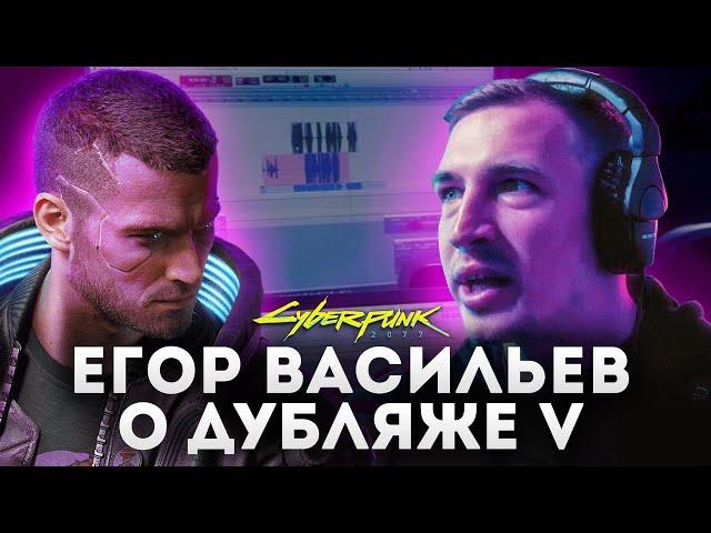 Как озвучивалась роль главного героя из игры cyberpunk 2077 #cyberpunk2077 #озвучка #ви