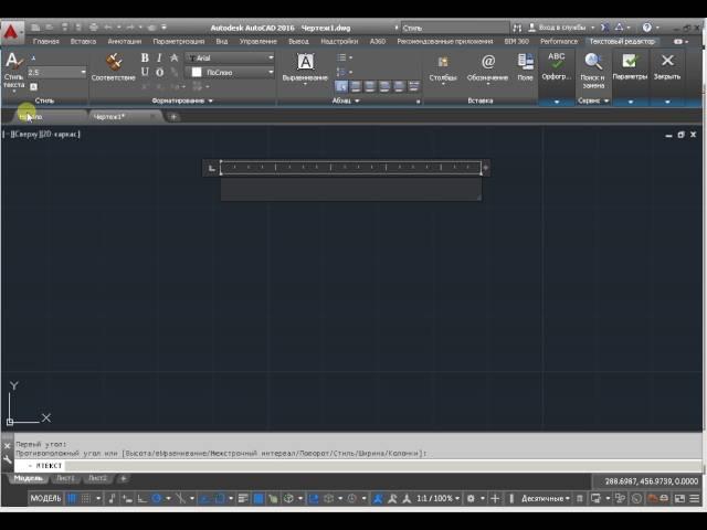 Стили текста в AutoCAD