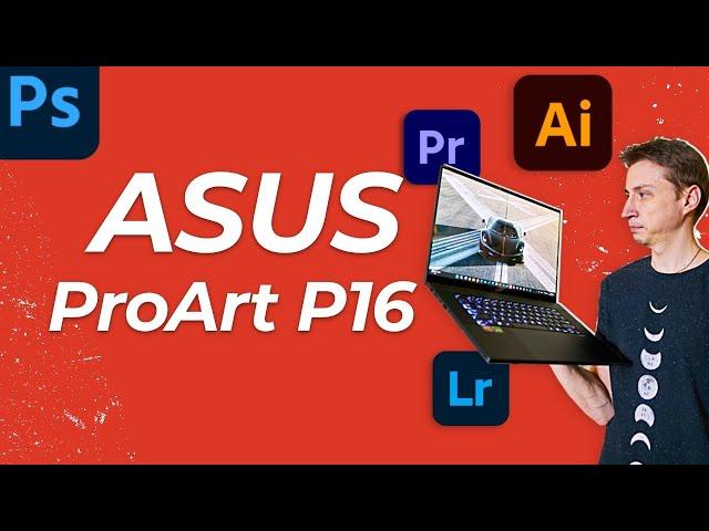 ASUS ProArt P16 — огляд професійного ноутбука