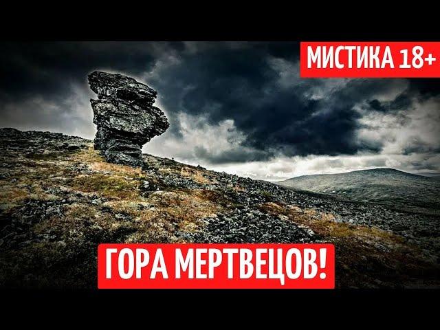 Самое мистическое место России! Аномальная зона! Необъяснимые факты и события! Документальный фильм