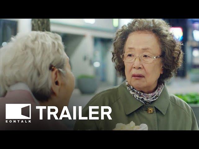 Picnic (2024) 소풍 Movie Trailer | EONTALK