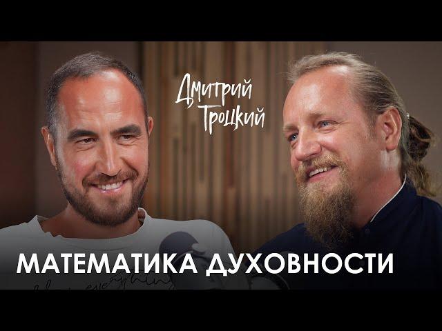 Дмитрий Троцкий. Изменчивость судьбы, хиромантия и поиски Бога.