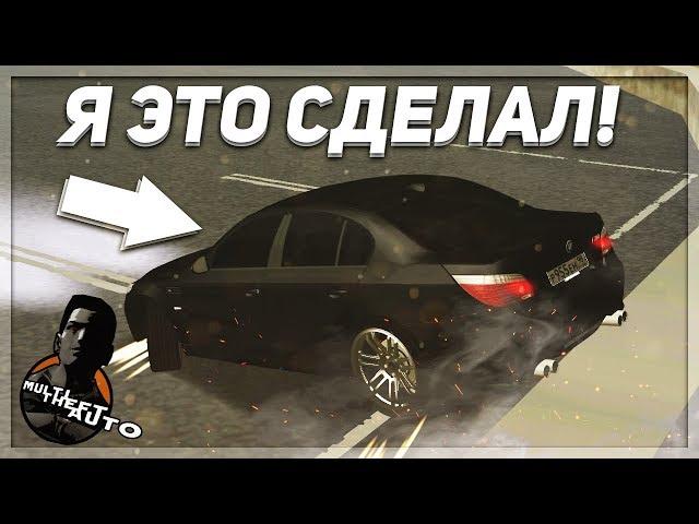 Я ЭТО СДЕЛАЛ! + О**ЕННЫЙ ДРИФТОВЫЙ ЧИП НА BMW M5 E60! (MTA | CCDPlanet)