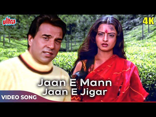 Dharmendra Rekha Romantic Song - Jaan E Mann Jaane Jigar Jaan E Tamanna - Amit Kumar - Ghazab 1982