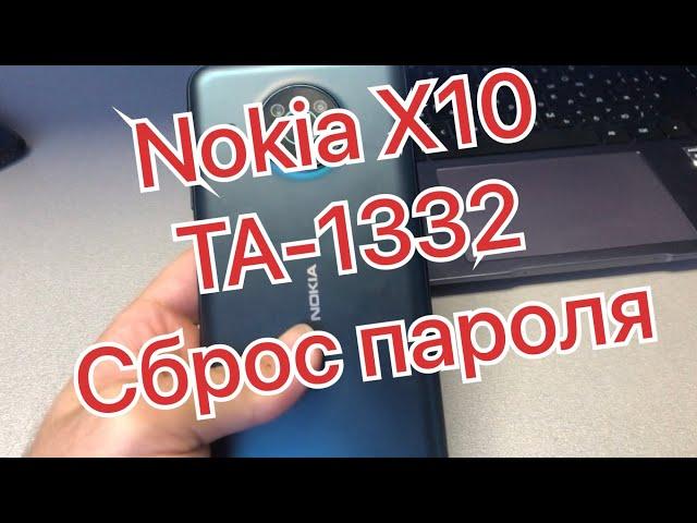 Nokia X10 TA-1332 Разблокировка и сброс пароля Hard Reset FRP удаление пин кода