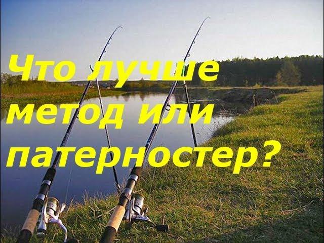 Патерностер или Метод в игре Русская рыбалка 4?