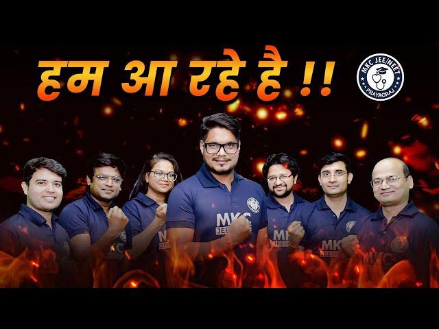 Why MKC Launching JEE NEET Special? | MKC JEE NEET | Surprise Special | 12 June 2023 - 6PM |