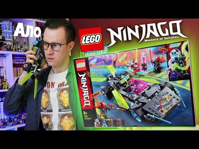 ДЕЛОРИАН В LEGO NINJAGO