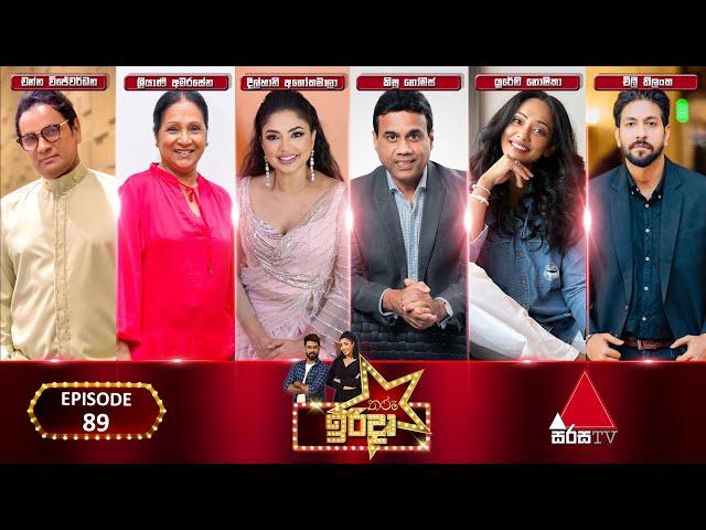 Tharu Irida (තරු ඉරිදා) | Episode 89 | 29th December 2024 | Sirasa TV