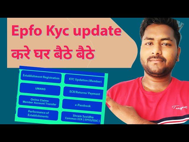 EPF kyc update online new 2022| How to add change bank account in epf 2022|Update pan in kyc