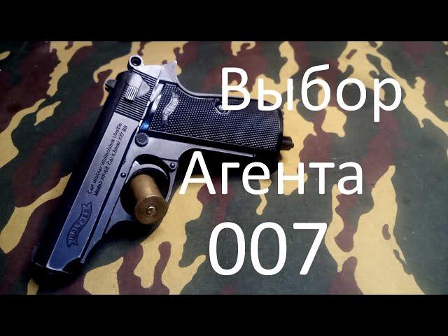 Самый маленький пневмат. Umarex Walther PPK/S.