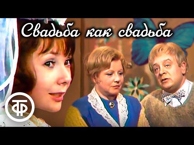 Свадьба как свадьба. Телеспектакль по пьесе Веры Пановой (1974)