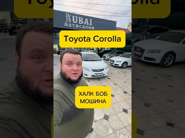 ХАММА БОБ МОШИНА Toyota Corolla +99899 0300333