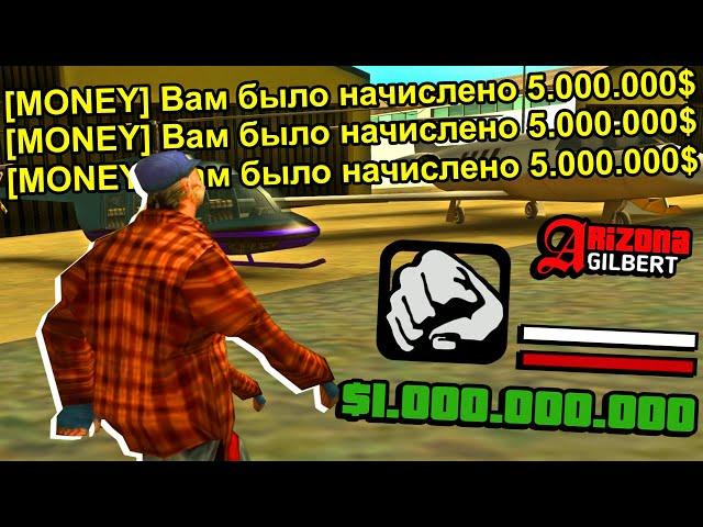 ЧИТ НА ДЕНЬГИ GTA SAMP!? [РАЗОБЛАЧЕНИЕ] #shorts