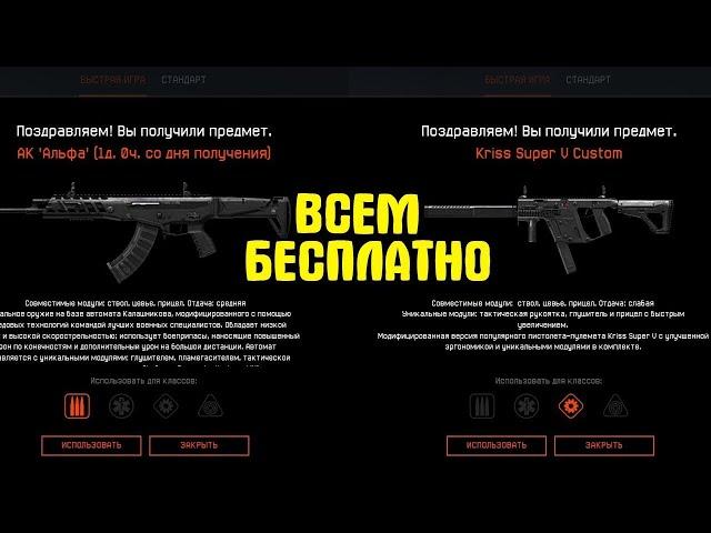 Warface: РМ на мостах с АК- "Альфа" и Kriss Super V Custom