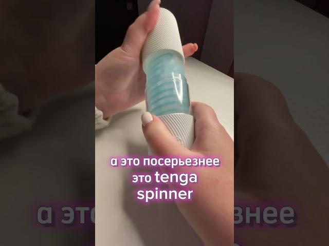 Tenga для мужчин