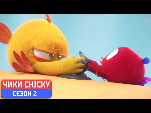 Где Чики?  Chicky НОВАЯ СЕРИЯ! | БИТВА С ПОЙО | Сборник мультфильмов на русском языке