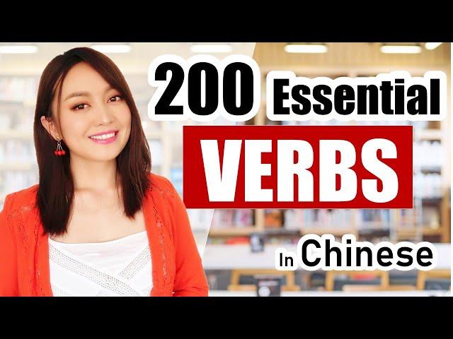 200 Essential Verbs in Chinese! with fun pictures and example sentences.