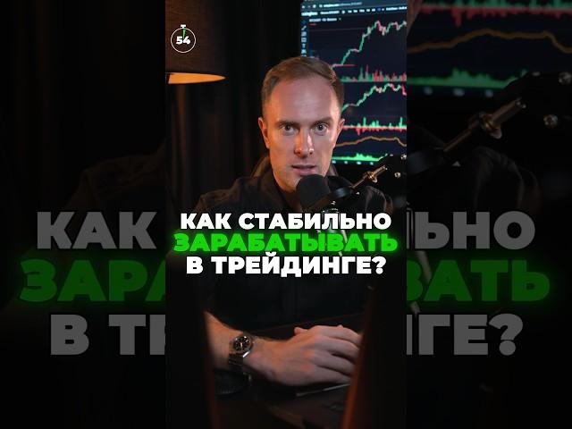  Как ЗАРАБАТЫВАТЬ на Трейдинге и НЕ ТЕРЯТЬ деньги? #крипта #биткоин #криптовалюта #bitcoin