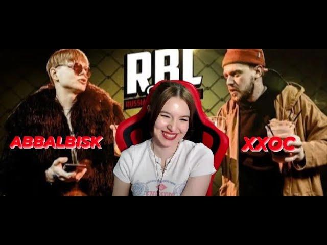 Реакция на ABBALBISK vs ХХОС RBL BAD BARS