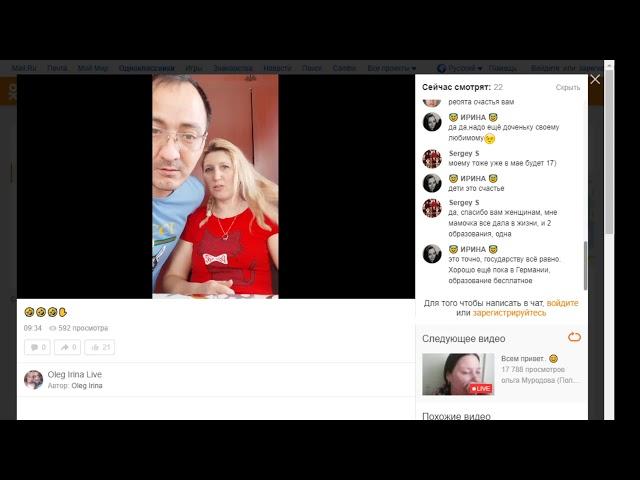 OK Live Влюблённые голубки