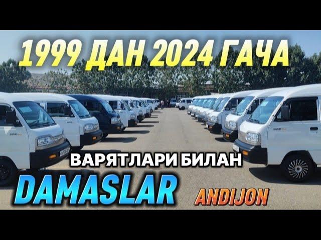 Damas narhlari Andijon Дамас нархлари андижон 2024 сентябрь