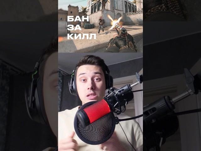 ДАЛИ БАН ЗА КИЛЛ В КС2 #csgo #cs2 #ксго