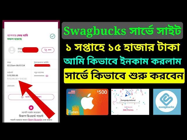 "Swagbucks Review 2024: Earn Money Online with Surveys!"