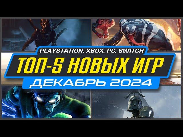  НОВЫЕ ИГРЫ PS5 И PS4 ДЕКАБРЬ 2024 / Во что поиграть на PS5 и PS4 в ДЕКАБРЕ 2024 / НОВИНКИ ИГР