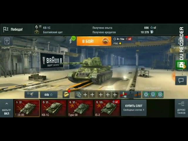 Как быстро найти взвод в World of Tanks Blitz