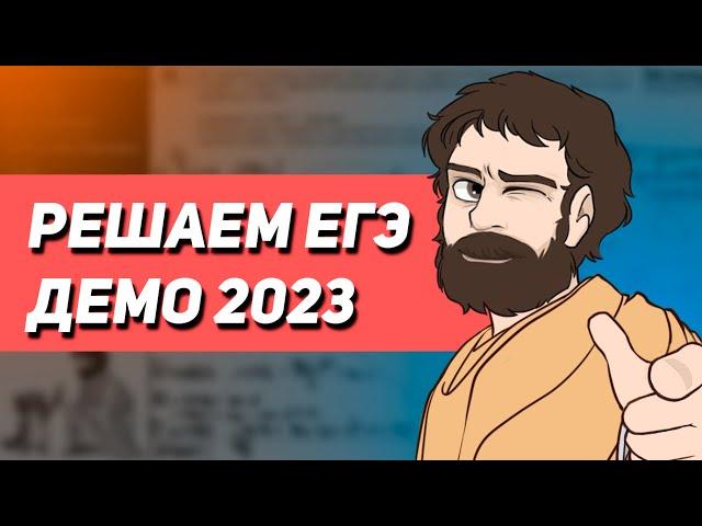 Демо 2023 Математика ЕГЭ Профиль