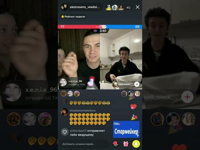 Битва экстрасенсов. TikTok