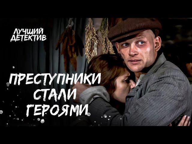 ВРАГИ РОДИНЫ ПОШЛИ НА ЗАЩИТУ СТРАНЫ. Паршивые овцы | ВОЕННЫЕ ФИЛЬМЫ | ЛУЧШИЙ ДЕТЕКТИВ