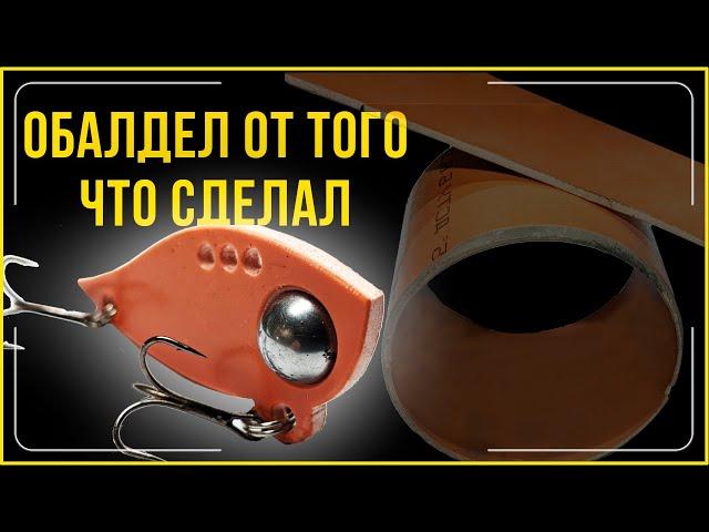 НЕ ВЫБРАСЫВАЙТЕ обрезки! | Лучшая самоделка для рыбалки своими руками.