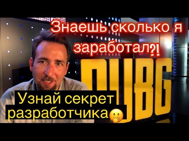 Донат в пубг мобаил , сколько денег у pubg mobail?!