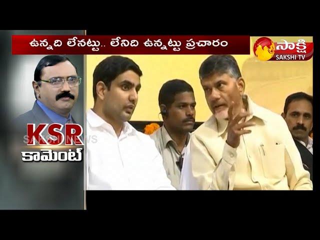 KSR Comment On Yellow Media Fake News | Badnaam Cheyatamey Pacha Media Agenda | Sakshi TV