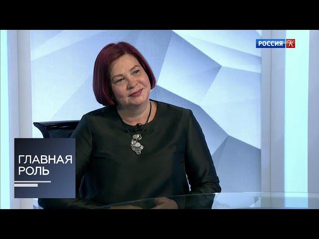 Главная роль. Ольга Жукова. Эфир 07.10.2020