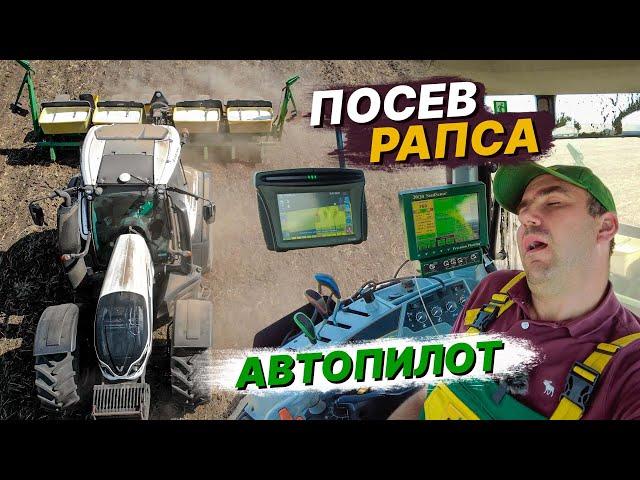 Сеем в сухую землю. Посев рапса на 70см под Евролайтинг. Valtra John Deere 7200. Precision Planting