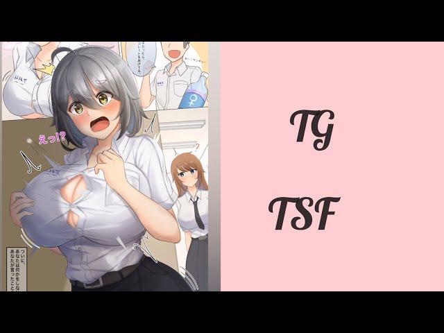 tg 女体化　膨乳　breast expansion