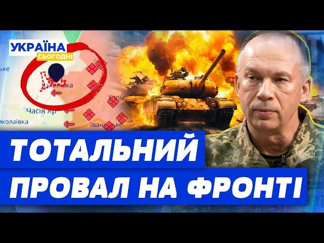 ЖАХ! Генштаб ПРО ЦЕ МОВЧИТЬ! ЗСУ ВІДХОДЯТЬ з позицій! ОСТАННІ НОВИНИ з фронту