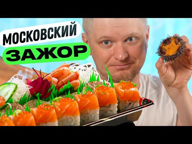 Сашими и икра! Москвичи опять за своё?! Naomi Sushi. Славный обзор!