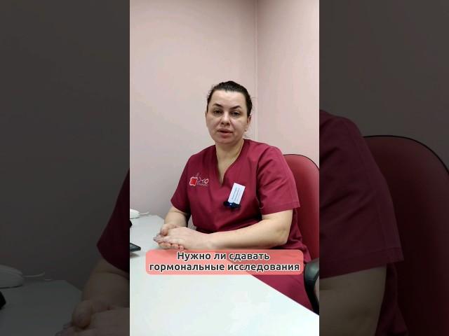 Нужно ли сдавать гормоны перед планированием беременности? #клиникаэкосамара #беременность