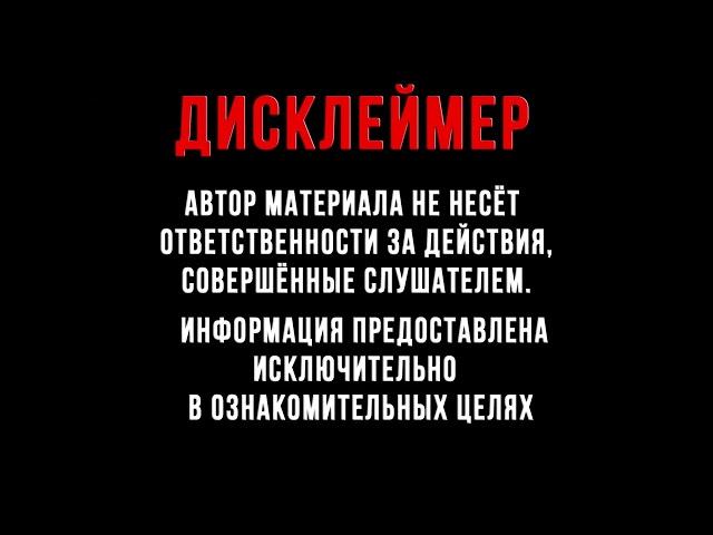 Готовый Дисклеймер Для Видео скачать бесплатно 2