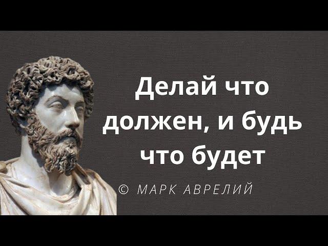 В поисках Бога: Марк Аврелий Антонин→ римский император из династии Антонинов, философ, писатель