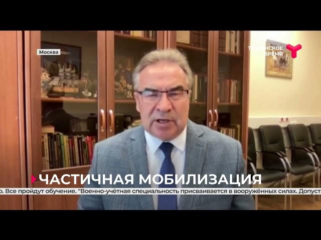 Кто попадает под частичную мобилизацию?