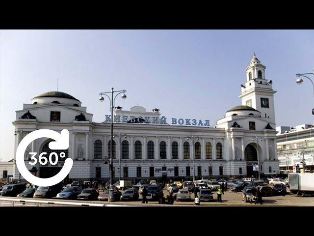 Прогулки по Москве. Киевский вокзал//Панорамное видео 360°