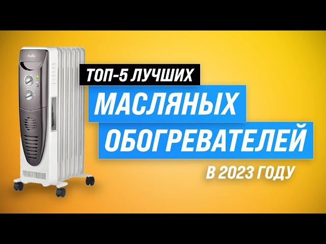 Best oil heaters for the home | Rated 2023 | Top 5 most reliable radiators