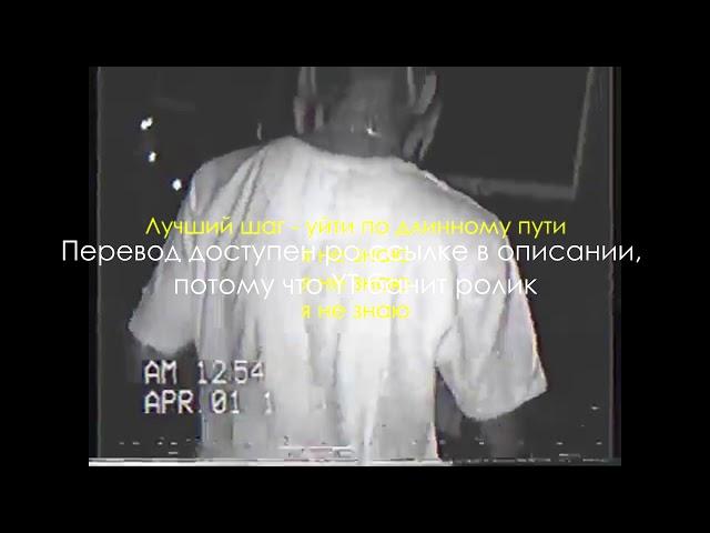 $uicideboy$ - MEET MR. NICEGUY | Перевод | Rus Subs| by Dboy